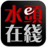 水头在线手机版