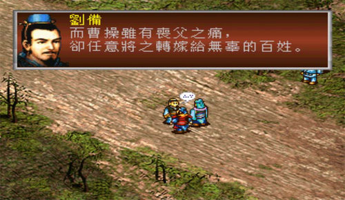 三国志孔明传手机正版(1)