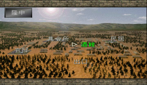 三国志孔明传手机正版(3)