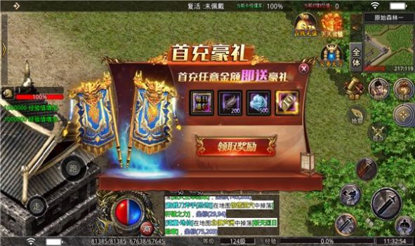 鸿图盛世皇城图1