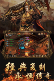 天王神途单职业无广告版(1)