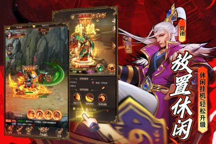 三國戰(zhàn)記2026正宗版