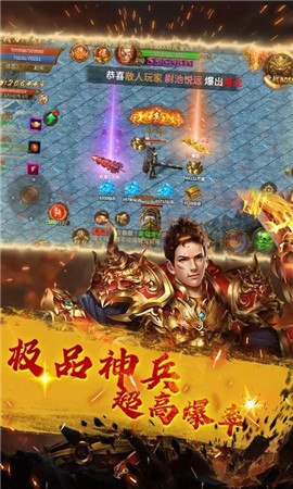 辉煌传奇手机免费版(1)