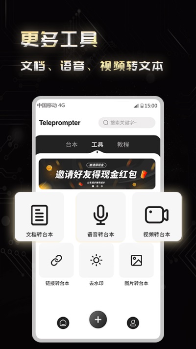 弹幕主义最新免费版-图4