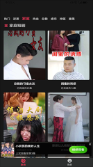 闲趣短剧最新版-图3