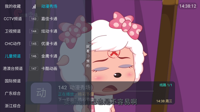 轩哥电视官方最新版-图3
