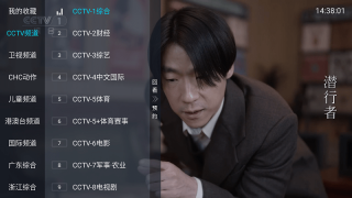 轩哥电视官方最新版-图4