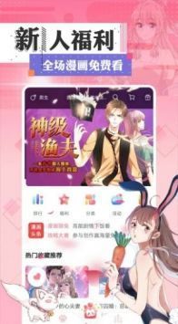 一耽漫画安卓免费版-图2