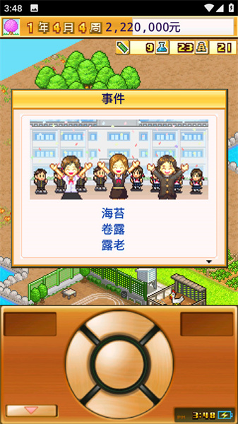名门口袋学院2免费版图1