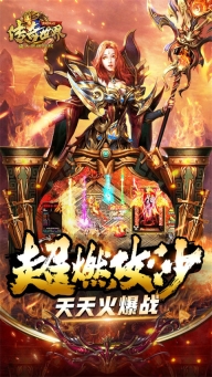 传奇世界之仗剑天涯最新版图3