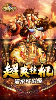 传奇世界之仗剑天涯最新版图4
