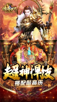 传奇世界之仗剑天涯最新版图5