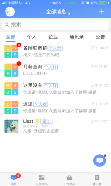 飞鸽互联免费原版-图2