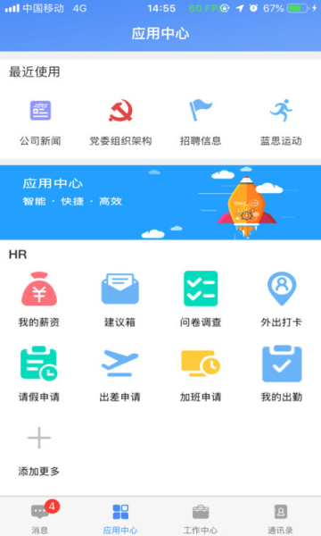 飞鸽互联免费原版-图3