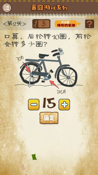 最囧系列免费版(3)