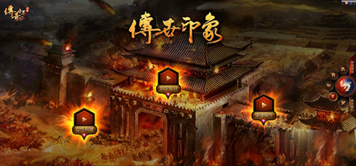 传奇世界官方版(3)