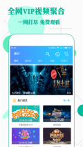 四虎影视无广告版-图3