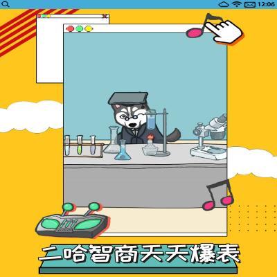 智商不挂科手机版图1