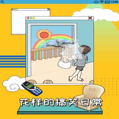 智商不挂科手机版图2