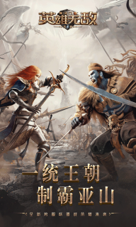 魔法门之英雄无敌王朝游戏正版图1