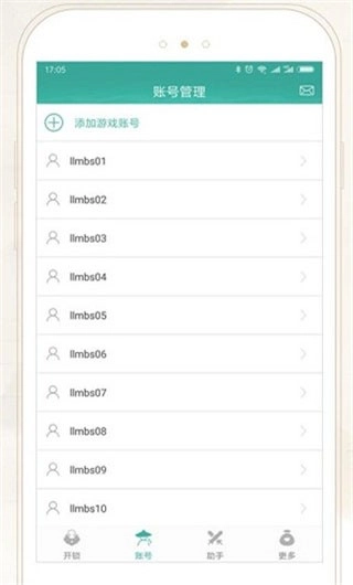 玲珑密保锁直装版-图2