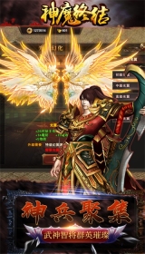 神魔终结gm版图1