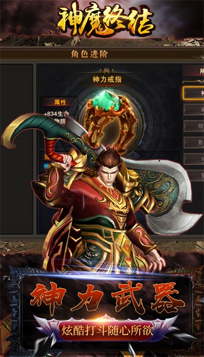 神魔终结gm版图2