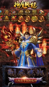 神魔终结gm版图3