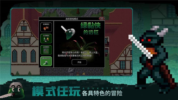 魔法洞穴2安卓版图1
