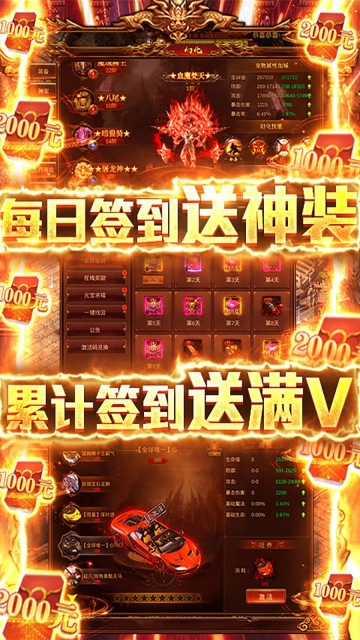 烈焰封天图1