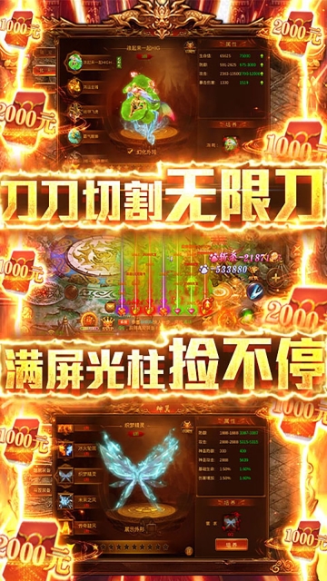 烈焰封天图2