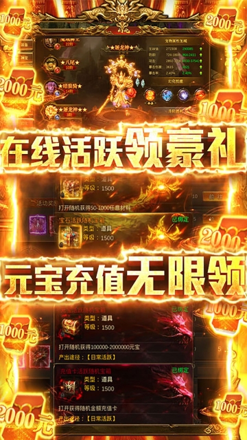 烈焰封天图3