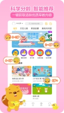 贝瓦儿歌官方最新版-图5