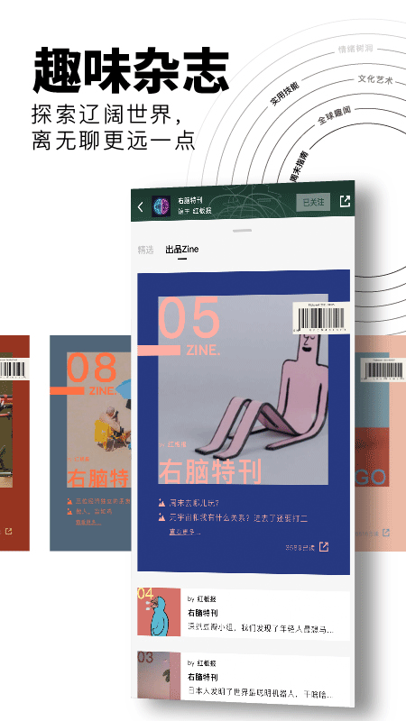 flipboard官方版图2