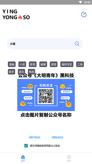 应用搜最新免费版-图1
