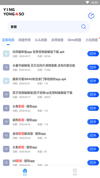 应用搜最新免费版-图2