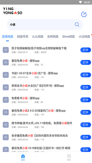 应用搜最新免费版-图4