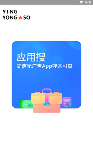 应用搜最新免费版-图5