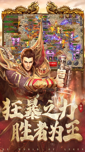 国战传奇游戏绿色版(1)
