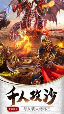热血雷霆二合一图1