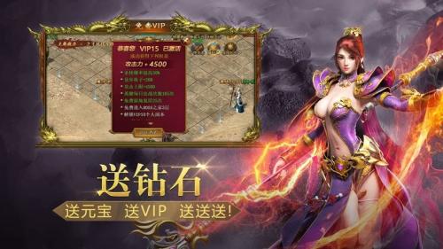 热血沙城魔龙诀游戏绿色版图1