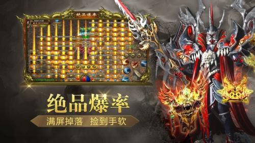 热血沙城魔龙诀游戏绿色版图2