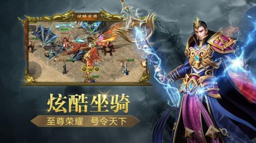 热血沙城魔龙诀游戏绿色版图3