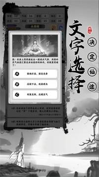 渡劫模拟器游戏纯净版图2