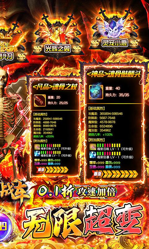 无双战车传奇手游直装版图2