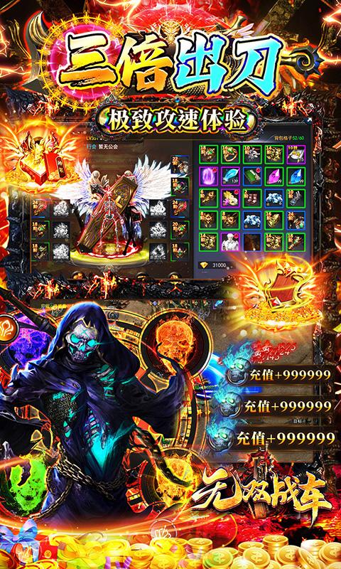 无双战车传奇手游直装版图1