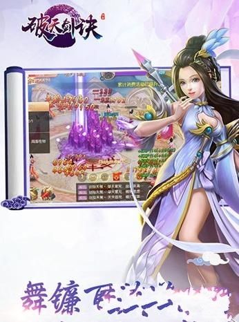 破天剑诀免费原版图2