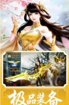 烈焰横空仙魔版