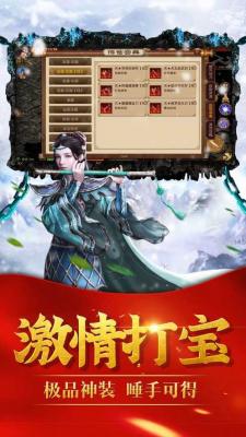 大牛复古单职业安卓免费版图1
