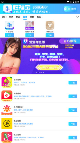 幸福宝正版(3)
